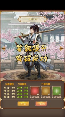 【RR版】武将升级-突破.jpg