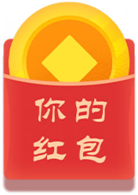 zhuye-hongbao.png