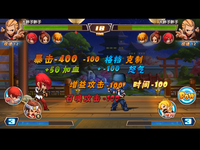 Fight3(文字效果）.png