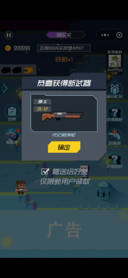 获得武器.png