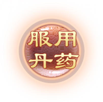 使用按钮.png