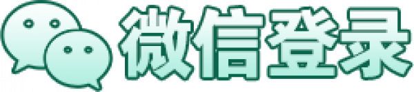 weixin.png