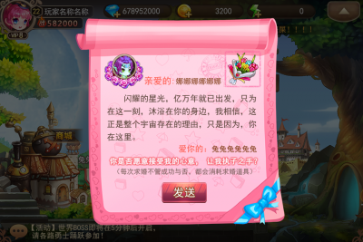 结婚_求婚花道具.png