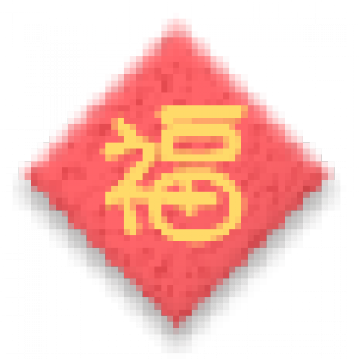 福字.png