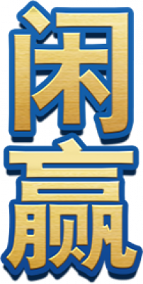 mpbjl_js_xianying.png