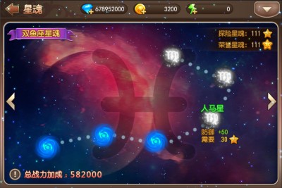 星魂系统粒子效果图.jpg