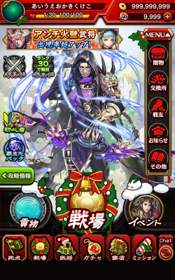 新拠点_クリスマス01.png