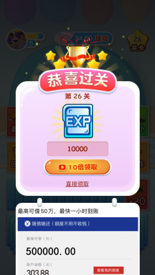 弹框-恭喜过关备份@2x.png