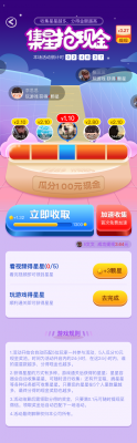 集星星活动-主页1@2x.png