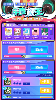 春节活动_新增提示效果.png