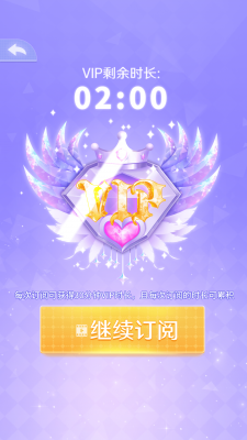 VIP订阅界面徽章.png