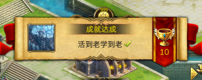 成就获得提示.png