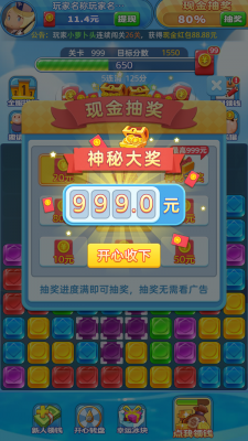 现金抽奖-神秘大奖.png