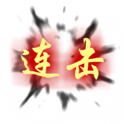 lianji.png