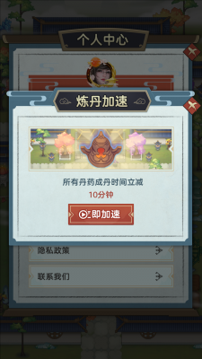 炼丹加速.png