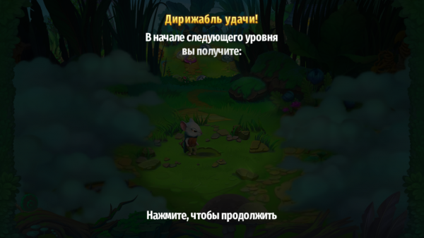 bg-дирижабль.png