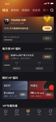 优酷vip备份 37.png