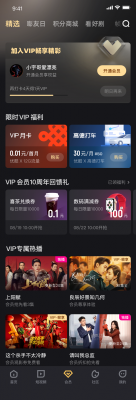 优酷vip备份 23.png