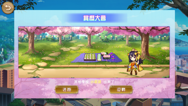 樱花大会2.png