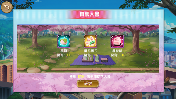 樱花大会.png