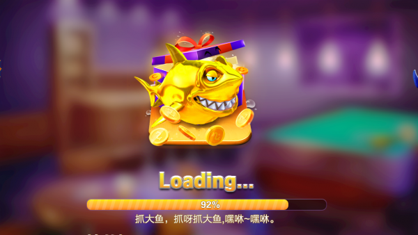 登陆游戏loading.png