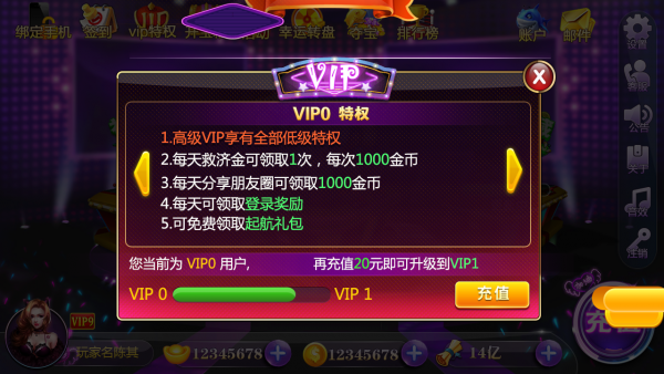 VIP特权界面-恢复的.png