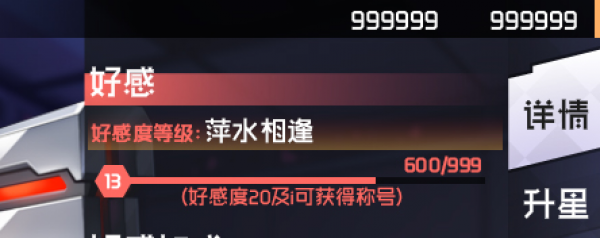 英雄详情-好.png