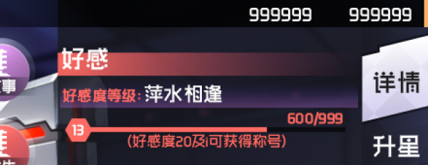 英雄详情-好2.png