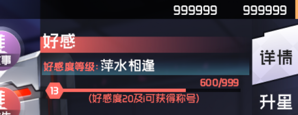 英雄详情-好3.png