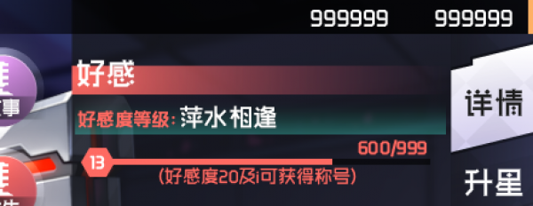 英雄详情-好4.png