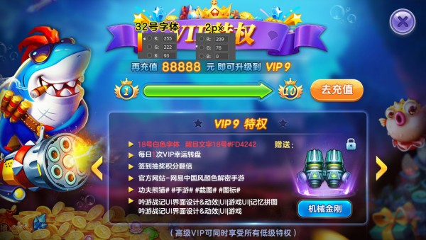 VIP特权.jpg